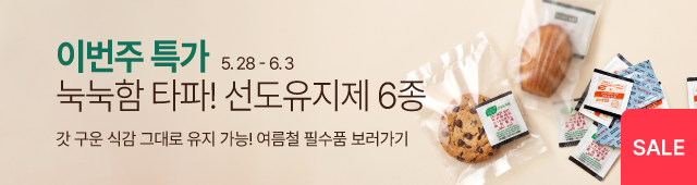 5월_주간특가_선도유지제